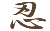 Ninja Scroll Kanji